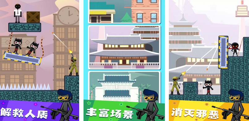 经典的火柴人枪战射击下载在哪里 火爆的火柴人枪战手游排行榜2025截图