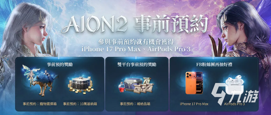 永恒之塔2上线时间曝光 发售日期最新消息汇总