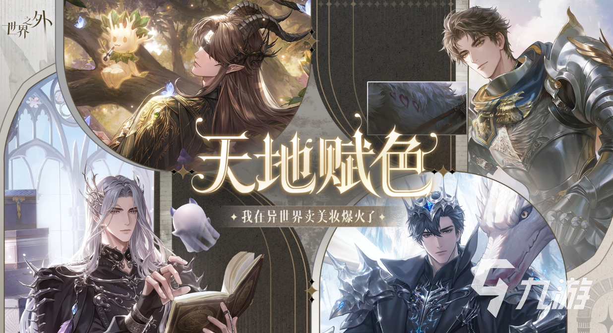 好玩的女生换装游戏有哪些 有趣的女生换装游戏盘点2025