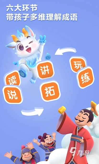 有意思的拼成语游戏有哪些 2025经典的拼成语游戏合集