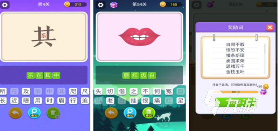 100个二人猜词游戏有哪些2025高人气猜词手游排行榜