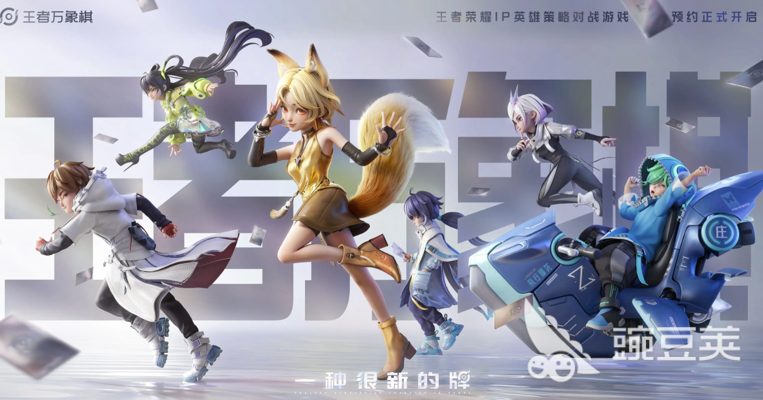 王者万象棋奕星角色怎么玩 王者万象棋奕星详情介绍