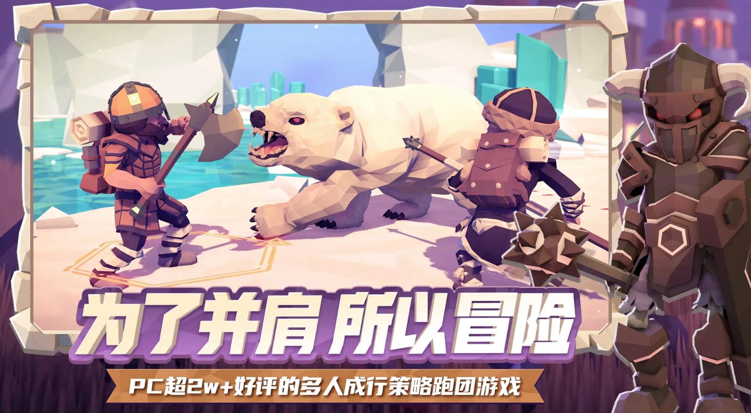 单机策略游戏手游排行榜2025 有趣的单机策略手游推荐截图