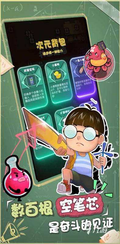 受欢迎的学习小游戏合集 2025人气较高的学习游戏排行榜