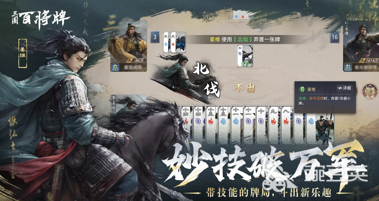 三国百将牌技能介绍 三国百将牌技能分享