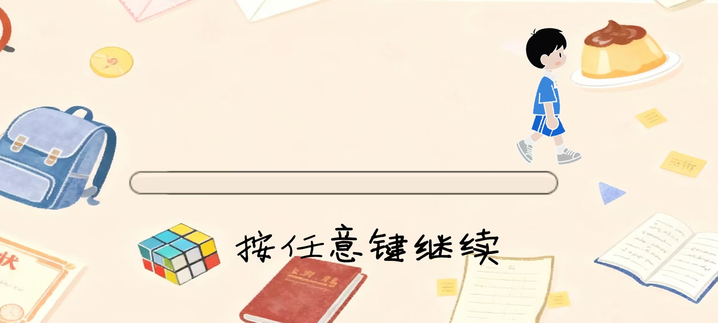 放过周一吧什么时候出 公测上线时间预告