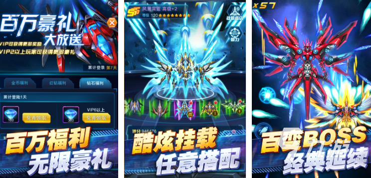 热门的街机飞机游戏大全 2025好玩的街机飞机游戏排行榜