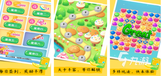 好玩的消除游戏排行榜前十名2025流行的消除手游大全