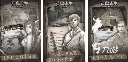 耐玩的手游饑荒排行榜 類似饑荒的游戲下載推薦2025