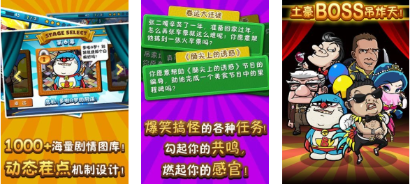 好玩的史上最牛游戏有哪些 有趣的史上最牛游戏推荐2025截图