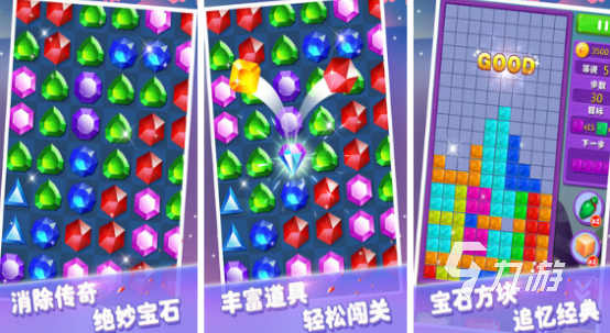 好玩的消除游戏排行榜前十名2025流行的消除手游大全