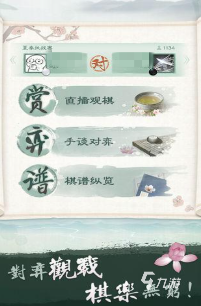 2025围棋游戏软件哪个好 高人气的围棋游戏前五