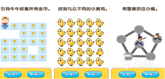 好玩的十大创新思维游戏大全流行的思维手游推荐分享2025