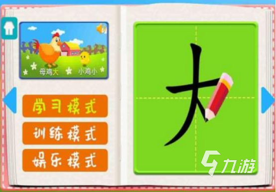 受欢迎的小孩识字大全 2025耐玩的小孩识字手游分享