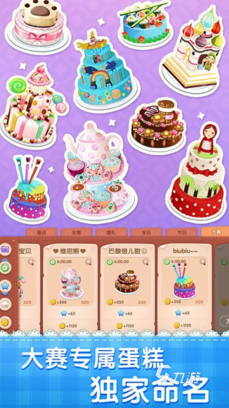 适合小学生坐车玩的游戏下载介绍2025 小学生可以坐车玩的游戏盘点