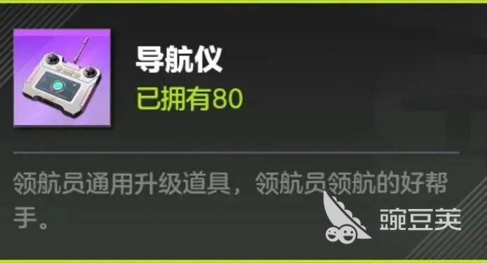 极品飞车集结领航员系统介绍 极品飞车集结领航员系统攻略