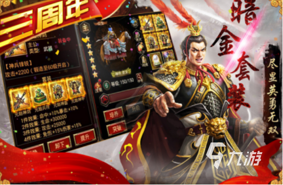 三国战争策略手游推荐哪几个 经典的三国战争策略手游排行2025