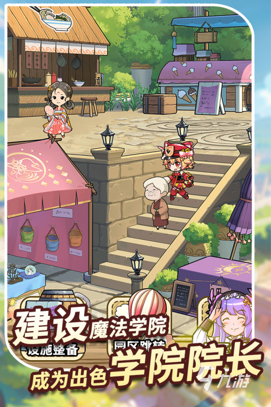 2025年9月新手游下载 有趣的9月新手游有哪些