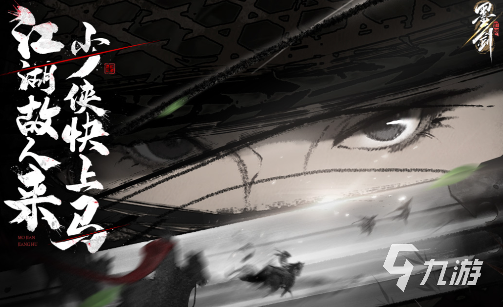 熱門的經(jīng)營(yíng)類武俠游戲排行榜 經(jīng)典的武俠游戲下載2025