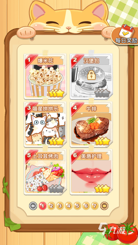 2025热门的休闲小游戏大全 不错的休闲小游戏排行榜