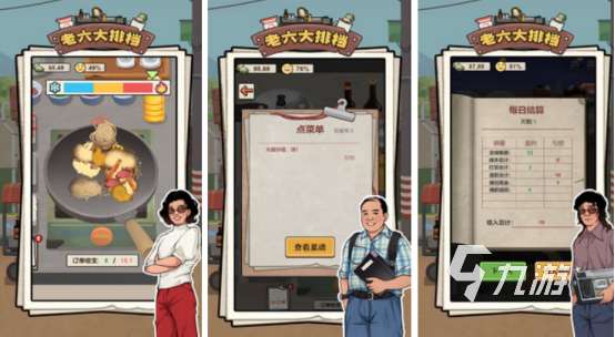 热门的经营游戏排行榜前十名有哪些2025好玩的经营手游推荐