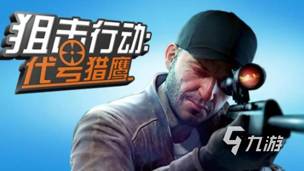 一个人拿枪闯关的单机游戏叫什么 最热门的单机射击闯关手游推荐2025