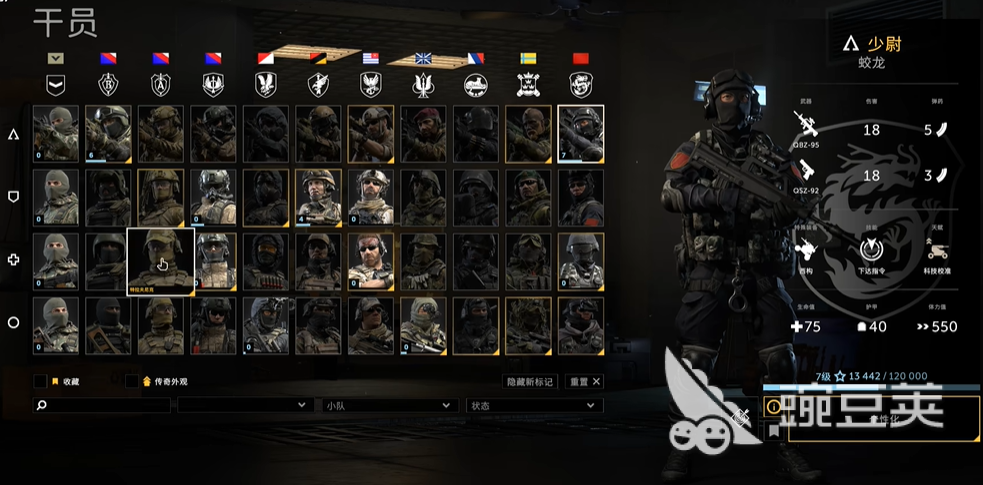 特种部队集结兵种有哪些 特种部队集结兵种一览