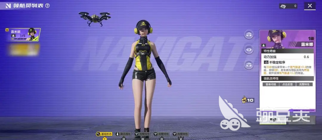 极品飞车集结领航员系统介绍 极品飞车集结领航员系统攻略