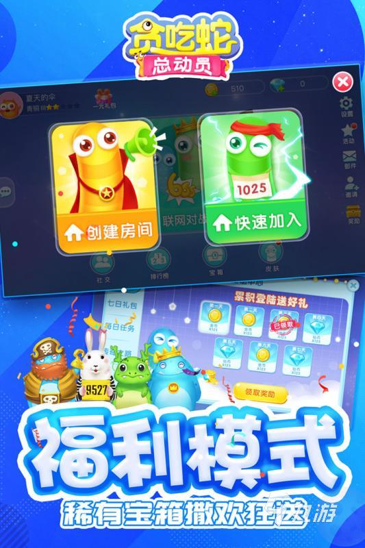 游戏贪吃蛇排行榜分享 五大耐玩的贪吃蛇游戏合集推荐2025