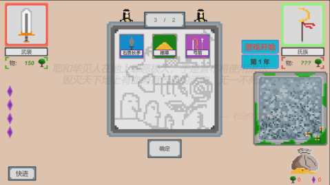 智能游戏有哪些介绍2025 智能玩法的游戏汇总截图