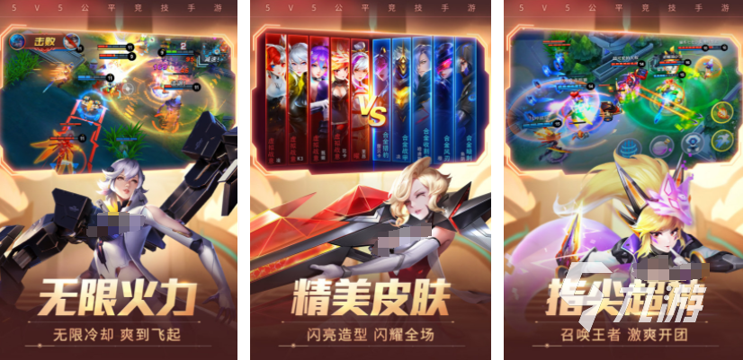 5v5推塔游戏盘点 2025多人竞技推塔手游大全