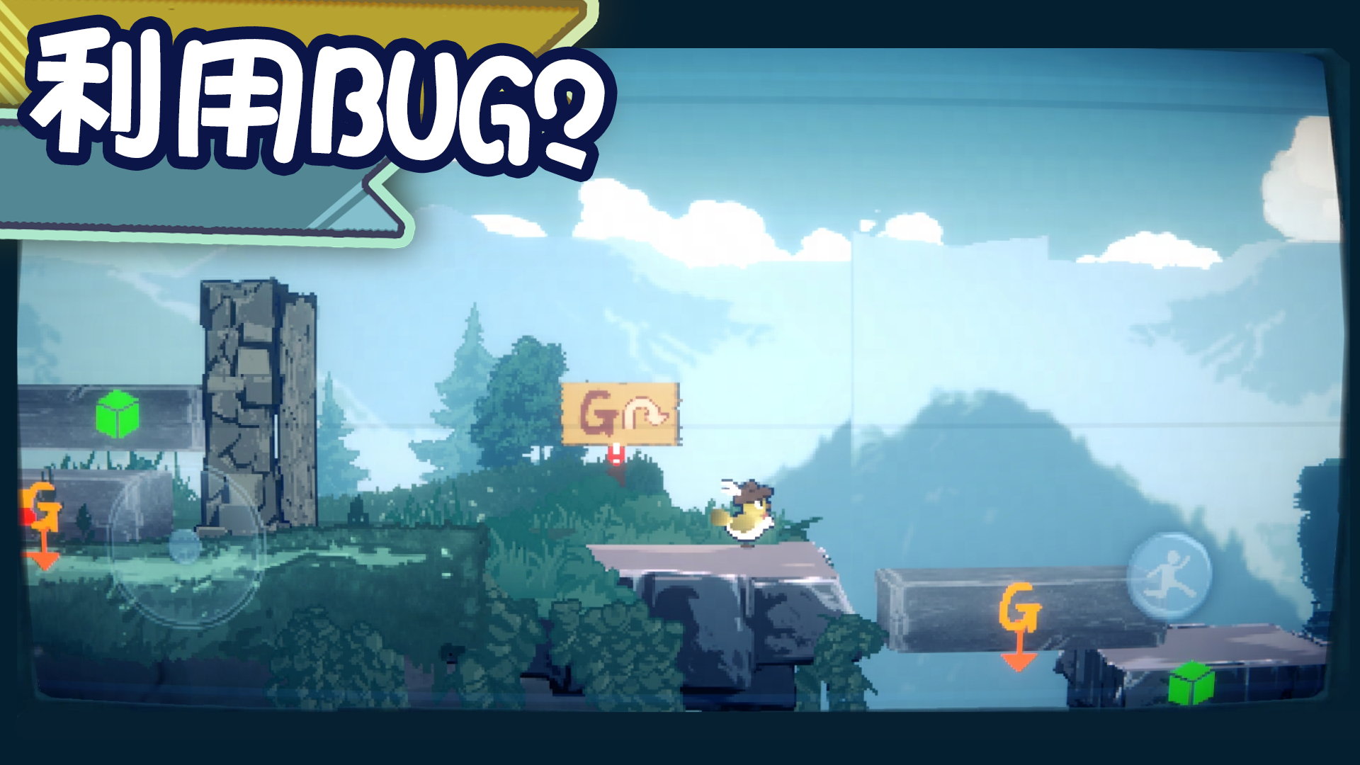 为这充满BUG的送上差评好玩吗 为这充满BUG的送上差评玩法简介