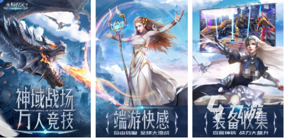 高人气的可以交易的手游排行榜2025火爆的自由交易手游推荐