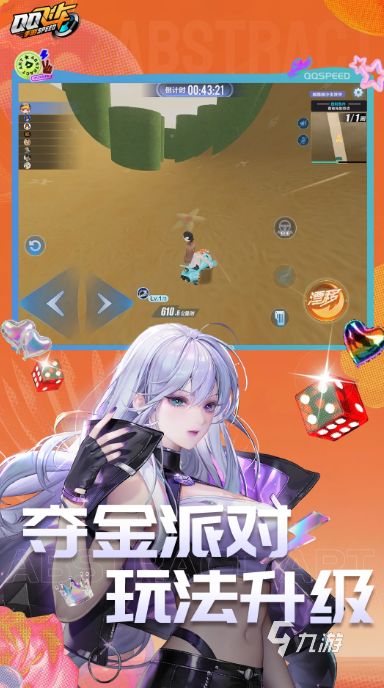 集体游戏有哪些好玩的 2025热门的多人游戏大全