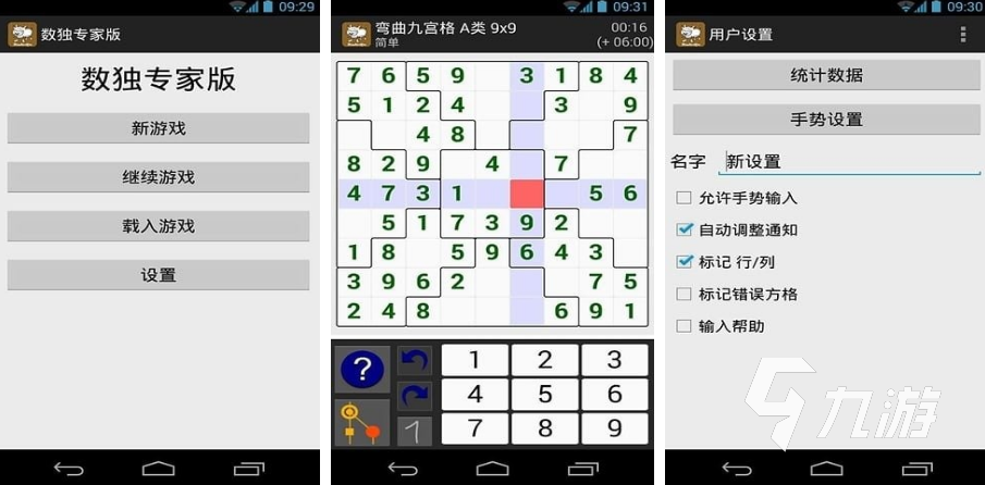 2025数独游戏是什么玩法 最有趣的数独小游戏推荐