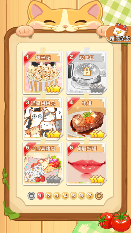 2025热门的休闲小游戏大全 不错的休闲小游戏排行榜截图