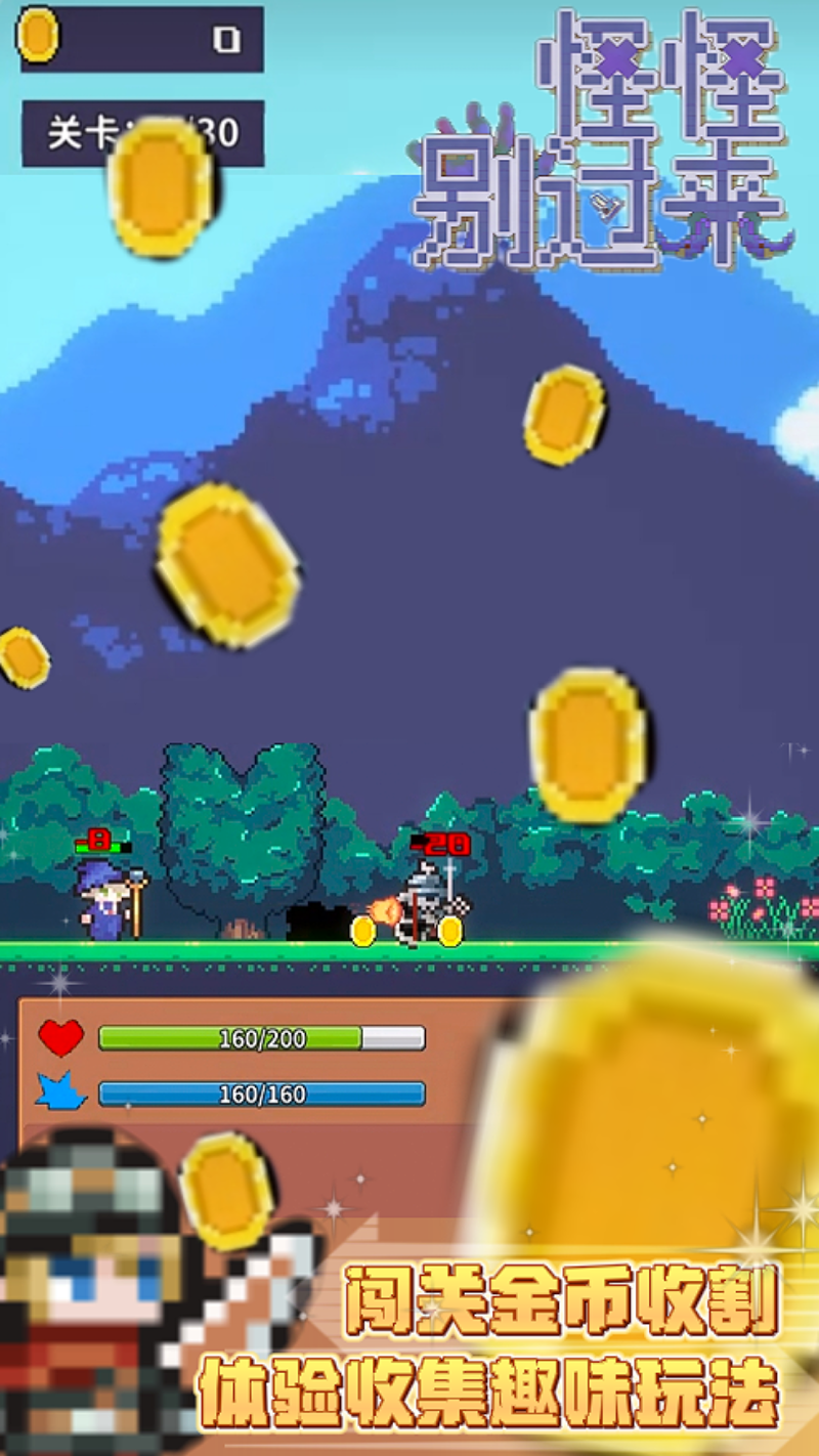 怪怪别过来好玩吗 怪怪别过来玩法简介