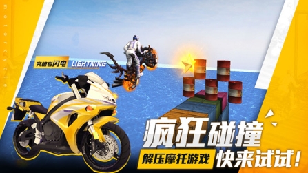 有趣的越野摩托车排行榜前十名 必玩的越野摩托车下载推荐2025截图