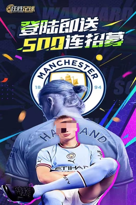 2025足球小游戏有什么 人气较高的足球小游戏合集截图