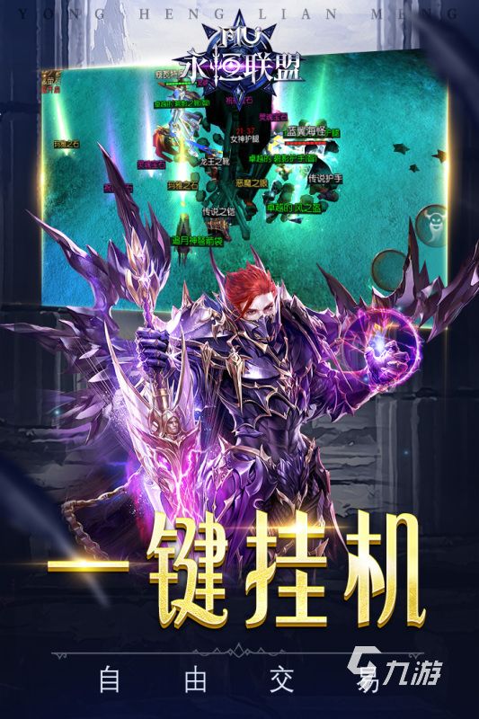 恺英网络公司有哪些游戏 恺英网络公司的游戏推荐2025