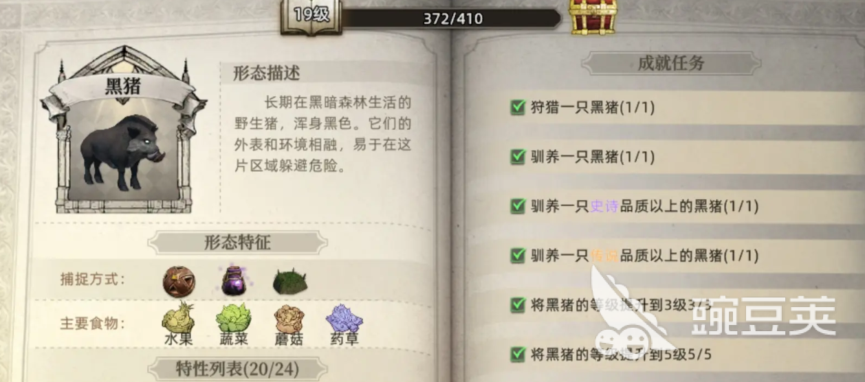 荒原曙光都有什么宠物 荒原曙光宠物推荐