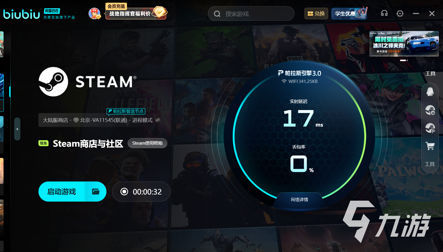 永恒之塔2黑屏闪退卡顿掉线怎么办?高效解决延迟丢包与掉帧问题