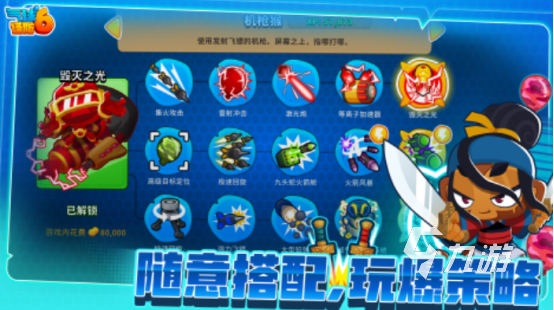 和保卫萝卜相似的游戏有什么 类似保卫萝卜游戏推荐2025