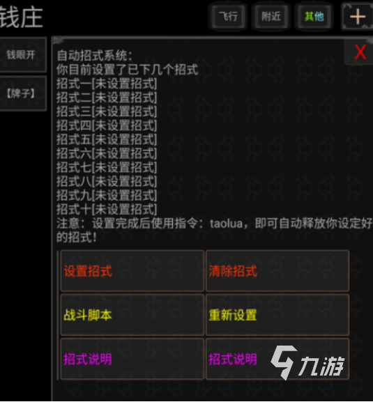 经典的侠客游戏有哪些2025耐玩的侠客手游合集