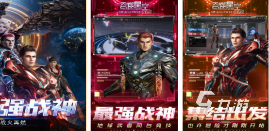 有没有好玩的吞噬宇宙游戏2025有趣的吞噬手游合集