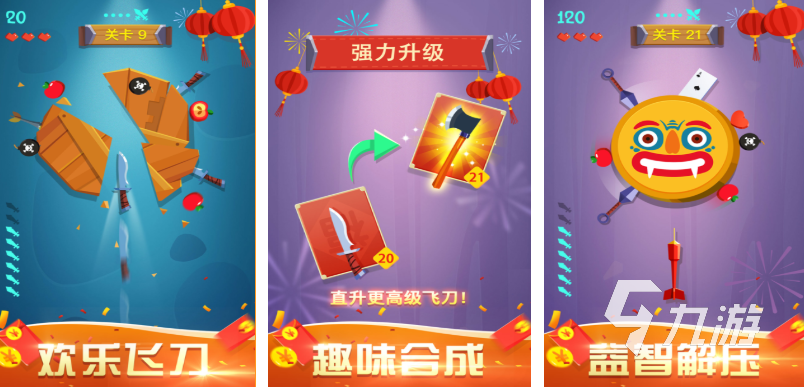 转刀的小游戏下载合集 免费的转刀手游排行2025