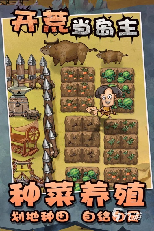 2025高人气开荒建造类游戏合集 耐玩的开荒建造类游戏有没有