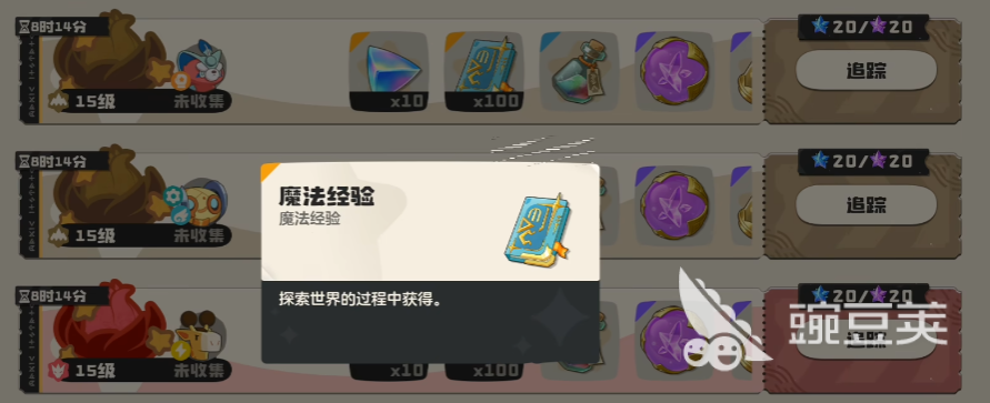 洛克王国世界快速升级攻略 洛克王国手游怎么快速升级