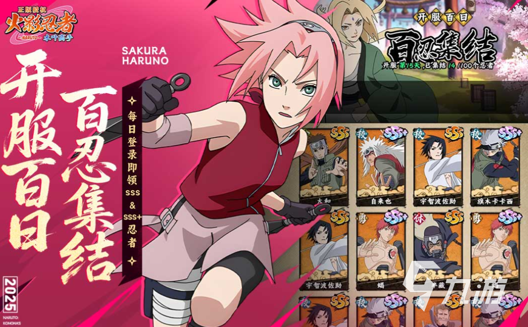 2025网游热度排行 热门的网游下载合集