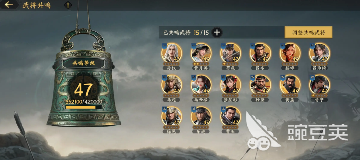 三国群英传策定九州武将共鸣有什么用 三国群英传策定九州武将共鸣系统介绍